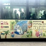 【コンクール審査員】「第8回 かなえ！夢バスコンクール」2025年